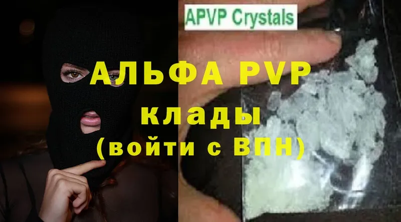 A PVP Соль Волчанск