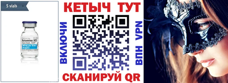 Кетамин ketamine  Волчанск 
