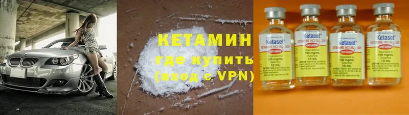 КЕТАМИН VHQ  купить наркоту  Волчанск 