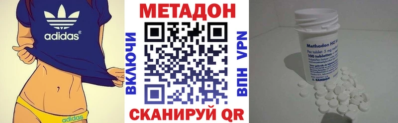 Метадон белоснежный  Волчанск 