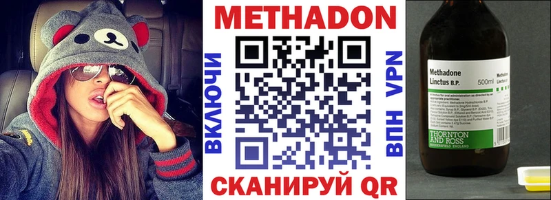 МЕТАДОН мёд Волчанск